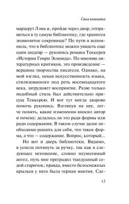 Своя комната с доставкой по Минску от 70 рублей бесплатно!